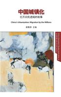 China's Urbanization