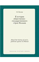 About the history of socio-political system in Poland