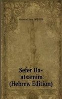 Sefer Ha-'atsamim (Hebrew Edition)