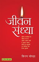 Jeevan Sandhya PB