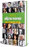 Jagprasiddha Mahila Shastradnya - World Famous Women Scientists Book in Marathi, Biography Books à¤®à¤°à¤¾à¤ à¥€ à¤ªà¥�à¤¸à¥�à¤¤à¤•à¥‡, à¤®à¤¹à¤¿à¤²à¤¾ à¤šà¤°à¤¿à¤¤à¥�à¤°, Charitra
