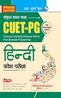 CUET-PG: MA Hindi/Hindi & Comparative Literature, PG Diploma Hindi, PG Certificate/Diplomaâ€“Hindi-English Translation Entrance Exam Guide