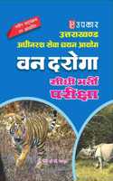 Uttarakhand Adhinsth Sewa Chayan Ayog Van Daroga Seedhee Bharti Pariksha