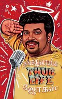 Thangaduraiyin Thug life Jokes