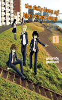 The Daily Lives of High School Boys, volume 1: (The Daily Lives of High School Boys)