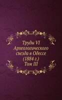 Trudy VI Arheologicheskogo sezda v Odesse (1884 g.)