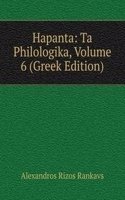 Hapanta: Ta Philologika, Volume 6 (Greek Edition)