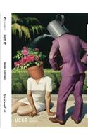 Wang Xingwei