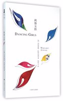 Dancing Girls