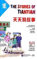 The Stories of Tiantian 1E