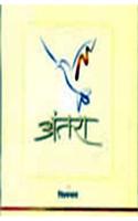 Antra
