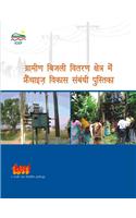 Handbook for Franchise Development in the Rural Electricity Distribution Sector