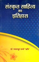 à¤¸à¤‚à¤¸à¥�à¤•à¥ƒà¤¤ à¤¸à¤¾à¤¹à¤¿à¤¤à¥�à¤¯ à¤•à¤¾ à¤‡à¤¤à¤¿à¤¹à¤¾à¤¸: History of Sanskrit Literature