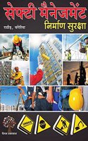 Nirman Surksha (Safety Management)