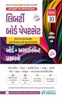 STD-10 (GANIT BASIC) Board Assignment Paper Set For (Gujarat Board Exam) Latest Edition. (GUJARATI MEDIUM)