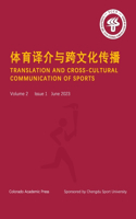 体育译介与跨文化传播 Total Issue 3