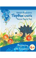 Beginning with Syllables