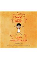 Samad in the Desert (English - Tigrinya Bilingual Edition): English - Tigrinya Bilingual Edition