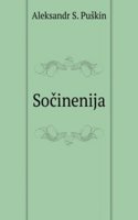 Sochineniya