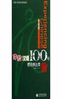 Experiencing Chinese 100 Popular Chinese Idioms