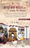 Adhunik Bharat ka Itihas Evam Virasat 9th Edition Hindi