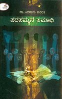 Sarasammanna Samadhi: Social Novel