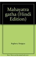 Mahayaatra Gaatha - 4 Vols.