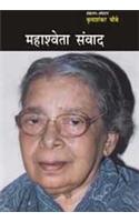 Mahashweta Samvad