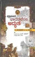 Prachina Bharatavemba Adbhutha