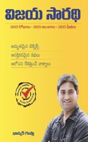 VIJAYA SAARADHI