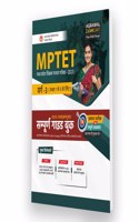 Examcart Madhya Pradesh MP TET Varg 3 Study Guide Book for 2023 Exams in Hindi