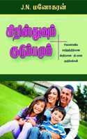 Christ and the Families- Tamil