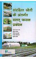 SANRAKSHAT KHETI KE ANTARGAT SATAT FASAL PRABANDAN
