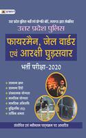 UP POLICE FIREMAN JAIL WARDEN GUDSAVAR 2020 GUIDE