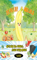You Can Do It! Banana