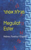 Meguilat Ester / מגילת אסתר