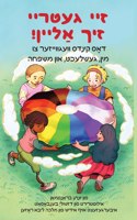 You Be You - Yiddish Edition: The Kid's Guide to Gender, Sexuality, and Family &#1491;&#1488;&#1464;&#1505; &#1511;&#1497;&#1504;&#1491;&#1505; &#1493;&#1493;&#1506;&#1490;&#1493