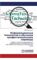 Informatsionnye Tekhnologii V Obuchenii Professional'nomu Perevodu