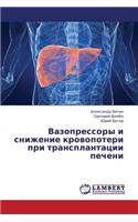 Vazopressory I Snizhenie Krovopoteri Pri Transplantatsii Pecheni