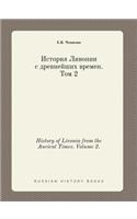 History of Livonia from the Ancient Times. Volume 2.