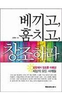 Beiggigo Humchigo, Changjohara