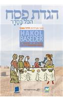 Hakol Baseder Haggadah