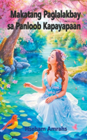 Makatang Paglalakbay sa Panloob Kapayapaan