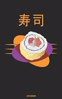 Notebook: Sushi journal diary college book booklet memo composition book 110 sheets - ruled paper 6x9 inch