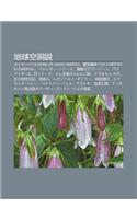 de Qiu K Ng Dong Shu: Gaikingu Legend of Daiku-Maryu, Mo Zhu Ng J Shen the Lord of Elemental, Perushid Shir Zu, Mo Dong Wangguranz to(Japanese)