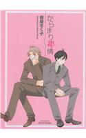 Entangled Circumstances GN (Yaoi)