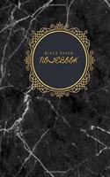 Black Paper Notebook