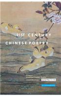 21st Century Chinese Poetry, Combined Nos. 11 - 15: Bilingual: Simplified Chinese - English