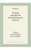 Theory of Mechanical Devices Flight.
