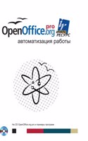 OpenOffice. org pro. works Automation